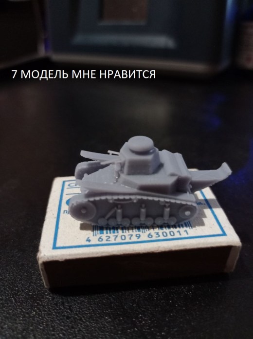 T-18 或 MS-1 坦克缩略图